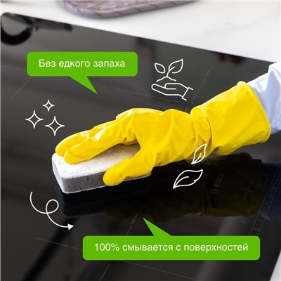 Средство чистящее Synergetic, гель, для плит, от нагара и жира, биоразлагаемое,1 л