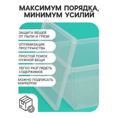 Ящик пластиковый для хранения, с крышкой, объём — 16 л, прозрачно-матовый
