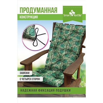 Подушка для мебели на садовую мебель с завязками. Размер: 130*50 см НАТАЛИ, 1048942