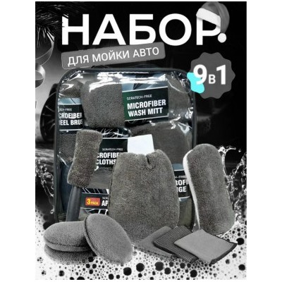 Комплект #23038541