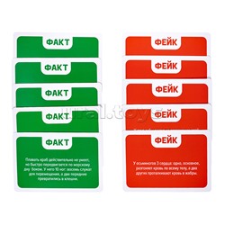 Игра настольная "Факт или фейк? Тайна подводного мира"