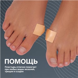 Поролоновая защитная лента (пластырь) на клеевой основе, 2.5 см×5 м, бежевая