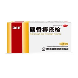 Свечи от геморроя с мускусом She Xiang Zhi Chuang Shuan 12 шт мятая упаковка