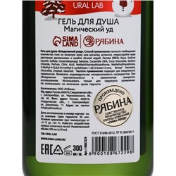 Подарочный набор Magical warm winter, гель для душа и шампунь для волос 2×300 мл, URAL LAB