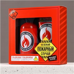 Подарочный набор косметики «На всякий пожарный случай», гель для душа 300 мл и гель для бритья 110 мл, HARD LINE