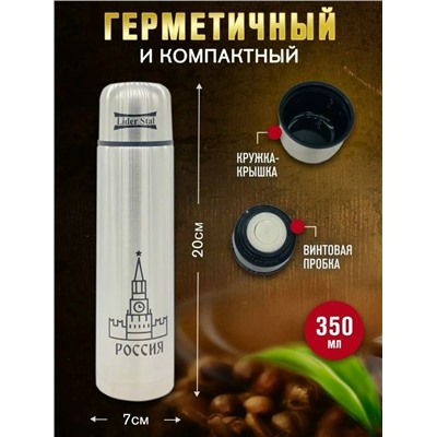 Термос #23327360