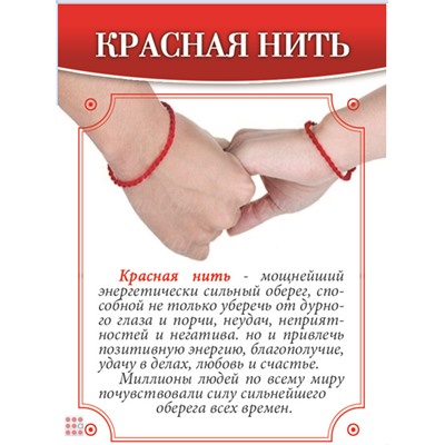 Браслет красная нить Четырёхлистник
