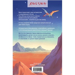 Эксмо Алекс Го "Безмятежный лотос в мире демонов"