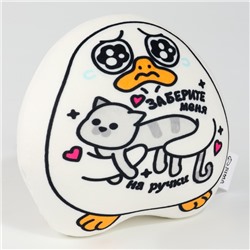 Игрушка антистресс утка «На ручки»