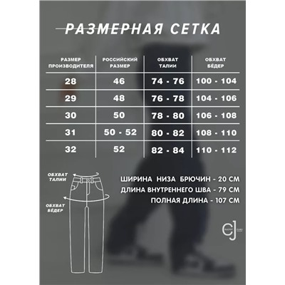 Женские джинсы прямые большие размеры CRACPOT