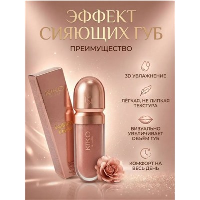 УВЛАЖНЯЮЩИЙ БЛЕСК ДЛЯ ГУБ С 3D ЭФФЕКТОМ GOLDEN OASIS 3D HYDRA LIPGLOSS №01