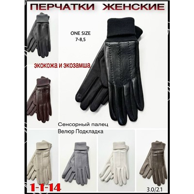 Перчатки #23067365