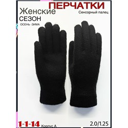 Перчатки #23082125