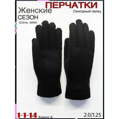 Перчатки #23082125