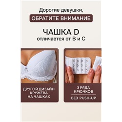 Бюстгальтер 20211 кружевной со стразой OIRO НАТАЛИ, 1132997