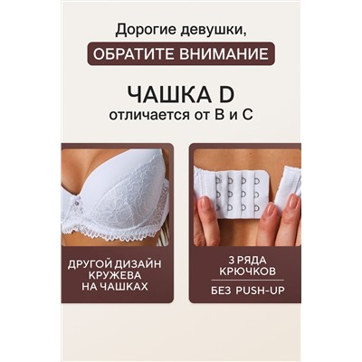 Бюстгальтер 20211 кружевной со стразой OIRO НАТАЛИ, 1132997