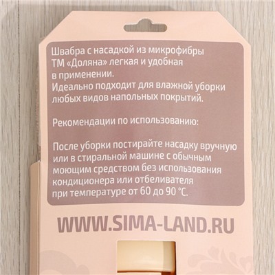 Швабра для мытья пола плоская Доляна, насадка микрофибра 42×12 см, металлическая ручка 124 см