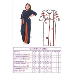 Комбинезон-4839