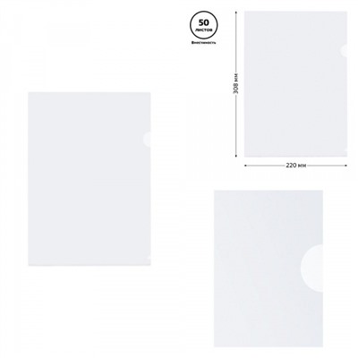 Папка-уголок (плотная)  А4 150мкр прозрачная ММ-32258 Стамм