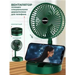 Портативный складной вентилятор, Артикул: 135314