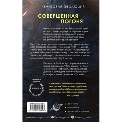 Эксмо Дерек Кюнскен "Квантовый сад"