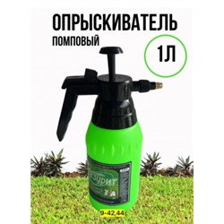 Опрыскиватель помповый #23005699
