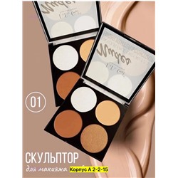 Хайлайтер 2050988-2