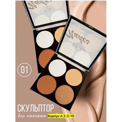 Хайлайтер 2050988-2