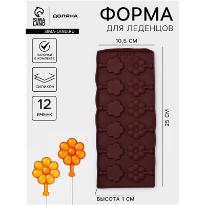 Форма для леденцов Доляна «Клумба», силикон, 25×10.5×1 см, 12 ячеек (3.2×3 см), с палочками, коричневая