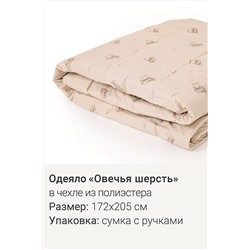 Одеяло CLEVER, 1049236