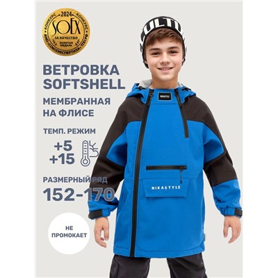 NIKASTYLE Ветровка