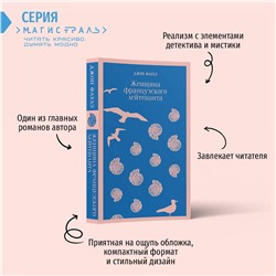 Эксмо Джон Фаулз "Женщина французского лейтенанта"