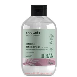 ECOLATIER Шампунь для чувствительной кожи головы Алоэ Вера и Вербена 600мл 841107