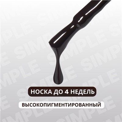 Гель лак для ногтей, однотонный, трехфазный, 10 мл, LED/UV, тёмно коричневый (126)