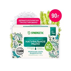 Натуральное туалетное мыло Synergetic «Морская соль и водоросли», гипоаллергенное, 90 г