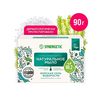 Натуральное туалетное мыло Synergetic «Морская соль и водоросли», гипоаллергенное, 90 г