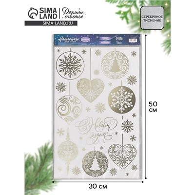 Наклейки интерьерные с фольгированием «Новый год: Ёлочные шары», 30×50 см