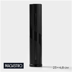 Штопор электрический Magistro Opium, 23×4.8 см, чёрный