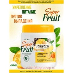 Витэкс SuperFRUIT Маска-бальзам против выпадения волос 3в1 Имбирь+фруктовый микс 450 мл