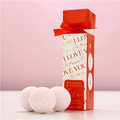Бомбочки для ванны I love you, 3×40 г, Чистое счастье