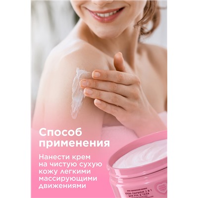 Крем-парфюм 2 в 1 для рук и тела Fleur Hypnotique