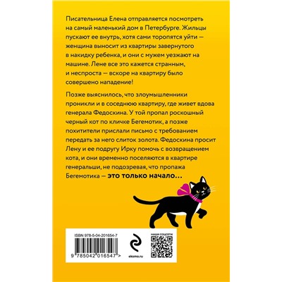 Эксмо Елена Логунова "Миллион оттенков желтого"