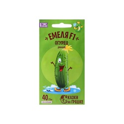 Семена огурца "Емеля", F1, 10 шт.