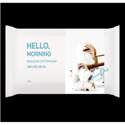GRACE DAY - МЫЛО ПАРФЮМИРОВАННОЕ С АРОМАТОМ ХЛОПКА HELLO MORNING COTTON SOAP, 150 ГР