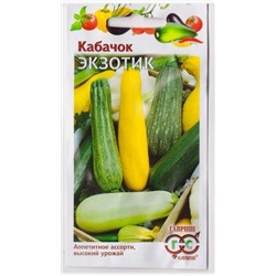 Кабачок Экзотик, смесь (Код: 68258)