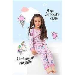 Пижама Чародейка детская