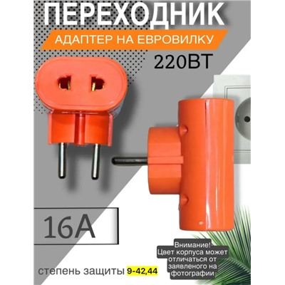 Артикул #22937756