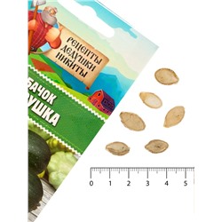 Семена Кабачок "Скворушка", 1 г