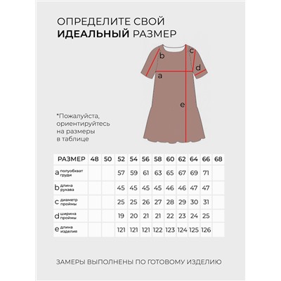 Платье-5761