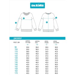 Acoola Джемпер 20130310013